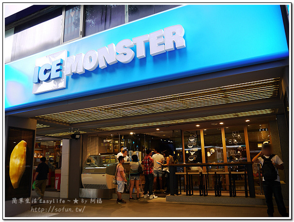 Ice Monster - 忠孝旗艦店 (已歇業)