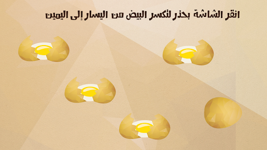 اختبار الغباء: الجزء الأول Screenshots 5