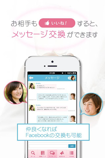 【免費社交App】生年月日から運命の出会いが見つかる恋活・婚活 -Aishow-APP點子