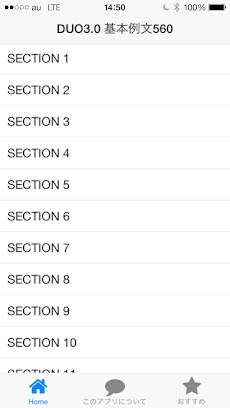 Duo 3 0 基本例文560 完全版 Androidアプリ Applion