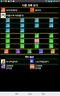 How to download 수능지구과학2 lastet apk for laptop