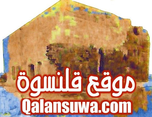 Qalansuwa