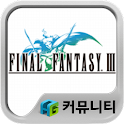 파이널판타지3 공식 공략 커뮤니티 logo