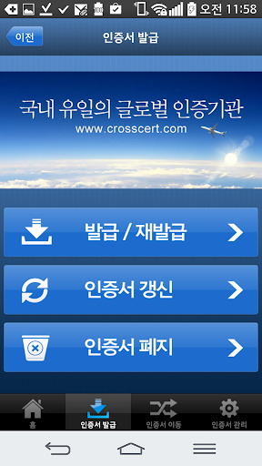 【免費財經App】공인인증센터-APP點子