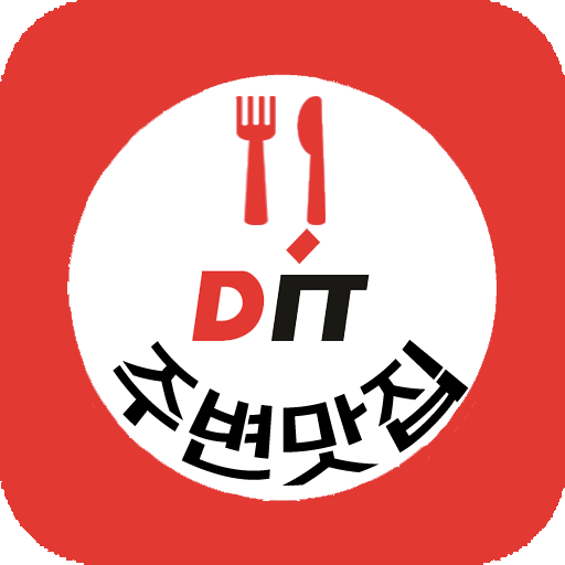 DIT 주변 맛집 LOGO-APP點子