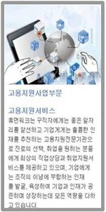 Free Download 경기나눔일자리센터 - 취직,채용,잡,아르바이트,취업정보 APK