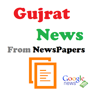 Gujarat News from NewsPapers