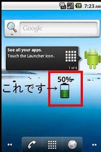 ただのバッテリーウィジェット - Enjoy millions of the latest Android apps ...
