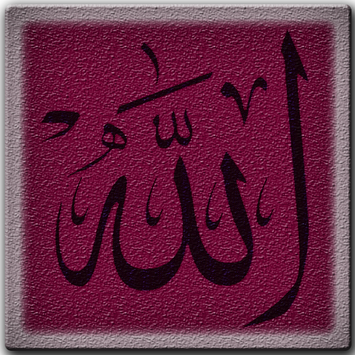 Names of Allah (Asma Ul Husna) 書籍 App LOGO-APP開箱王