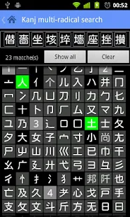 WWWJDIC for Android - screenshot thumbnail