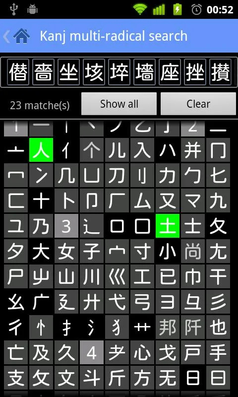 WWWJDIC for Android - screenshot