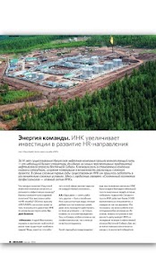 Журнал Механик Screenshots 7