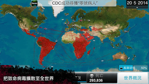 免費下載模擬APP|Plague Inc. (瘟疫公司) app開箱文|APP開箱王