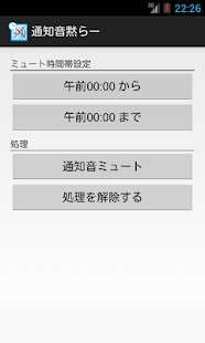 How to download 通知音黙らー 1.01 mod apk for bluestacks