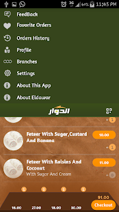 Free Download Eldawar APK for Android