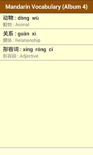 Mandarin Vocabulary Album 4