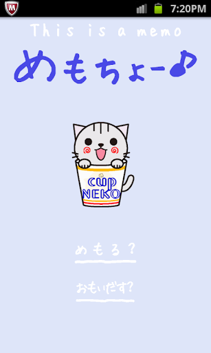 【免費工具App】めもちょーねこ(Blue)-APP點子