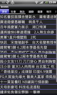 免費下載新聞APP|焦點新聞!BNews app開箱文|APP開箱王