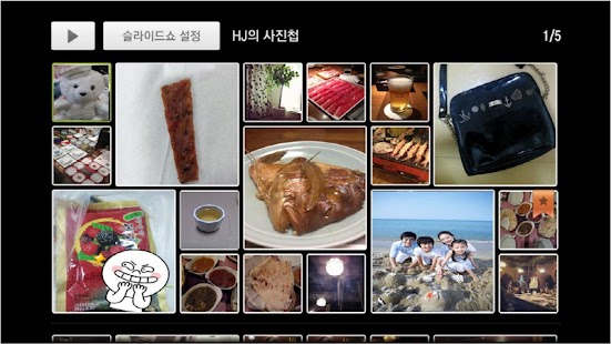 Lastest U+Box 가족 앨범 - for 셋탑 APK for Android