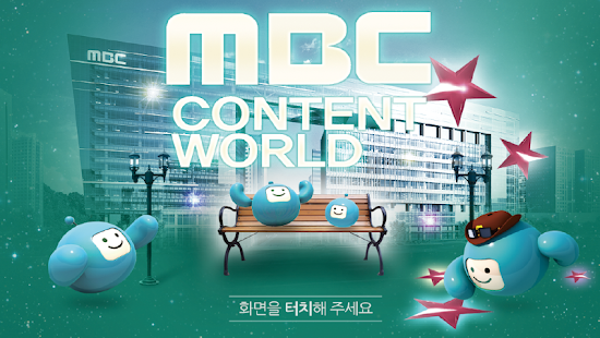 MBC CONTENT WORLD