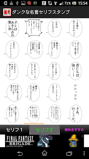 How to mod ダンクな名言セリフスタンプ 1.0 mod apk for android
