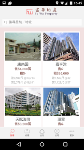 Free Download 富華地產 APK