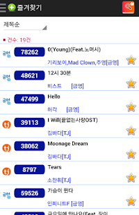 download 노래방 책 번호 찾기 - 금영 TJ free