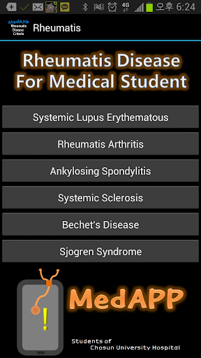 의대생을 위한 류마티스 질환