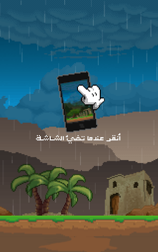 【免費休閒App】تحدي الصواعق-APP點子