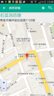 taiwan find toilet(accessible) Screenshots 2