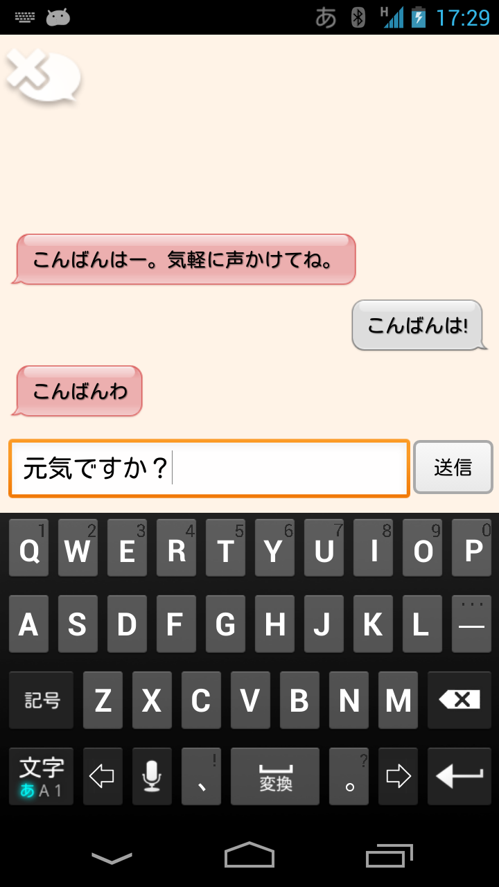 雑談アプリDemo Screen 2