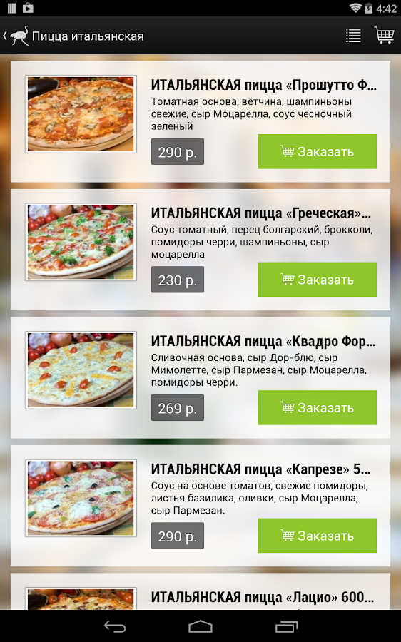   Delivery Club — доставка еды&nbsp;– скриншот 