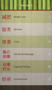 Yi Xin TCM Screenshots 3