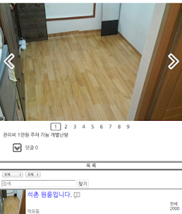 Free Download 임인우공인중개사 APK for PC