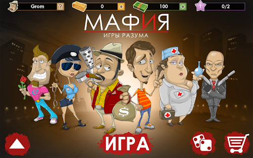 Android application Мафия Игры Разума screenshort