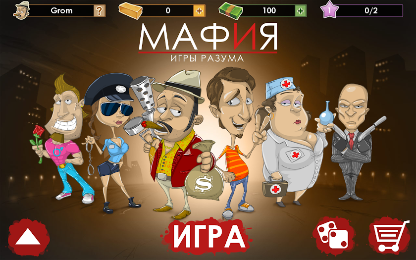 Мафия Игры Разума Screen 1