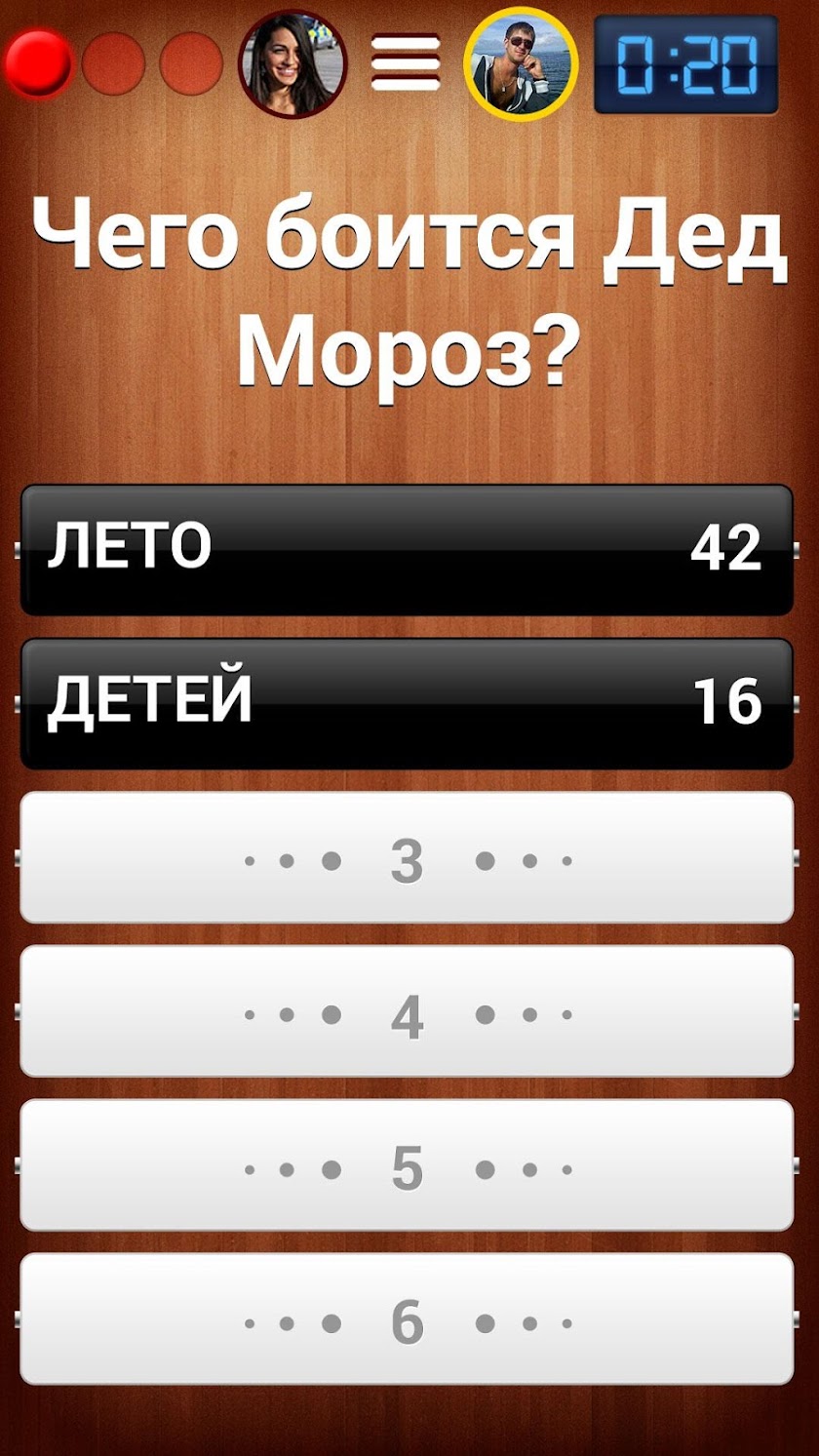 100 к 1 - викторина с друзьями Screen 1