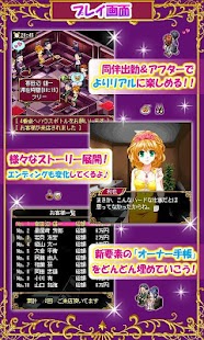 How to get キャバクラをつくろう！２ 1.0.2 apk for pc
