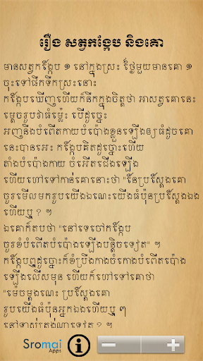 【免費書籍App】Khmer Katelok 2-APP點子