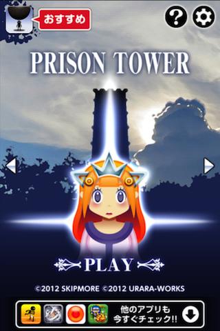 Prison Tower