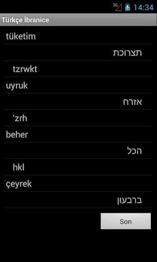 免費下載旅遊APP|Turkish Hebrew Dictionary app開箱文|APP開箱王