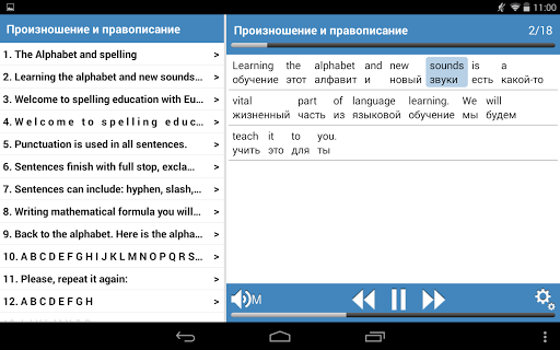 【免費教育App】Базовый английский 2-APP點子