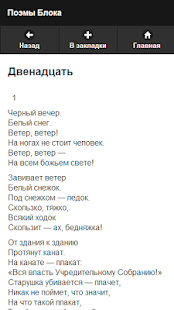 Free Download Блок А.А. APK for Android