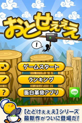 Android application DropeeE screenshort