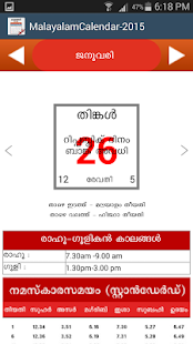 Lastest Malayalam Calendar 2015 APK for Android