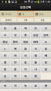 How to download 드라마성경(개역개정) 3.1 mod apk for laptop
