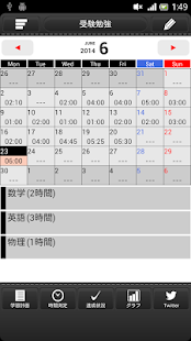 How to get かんたん学習計画 1.1.0 unlimited apk for pc
