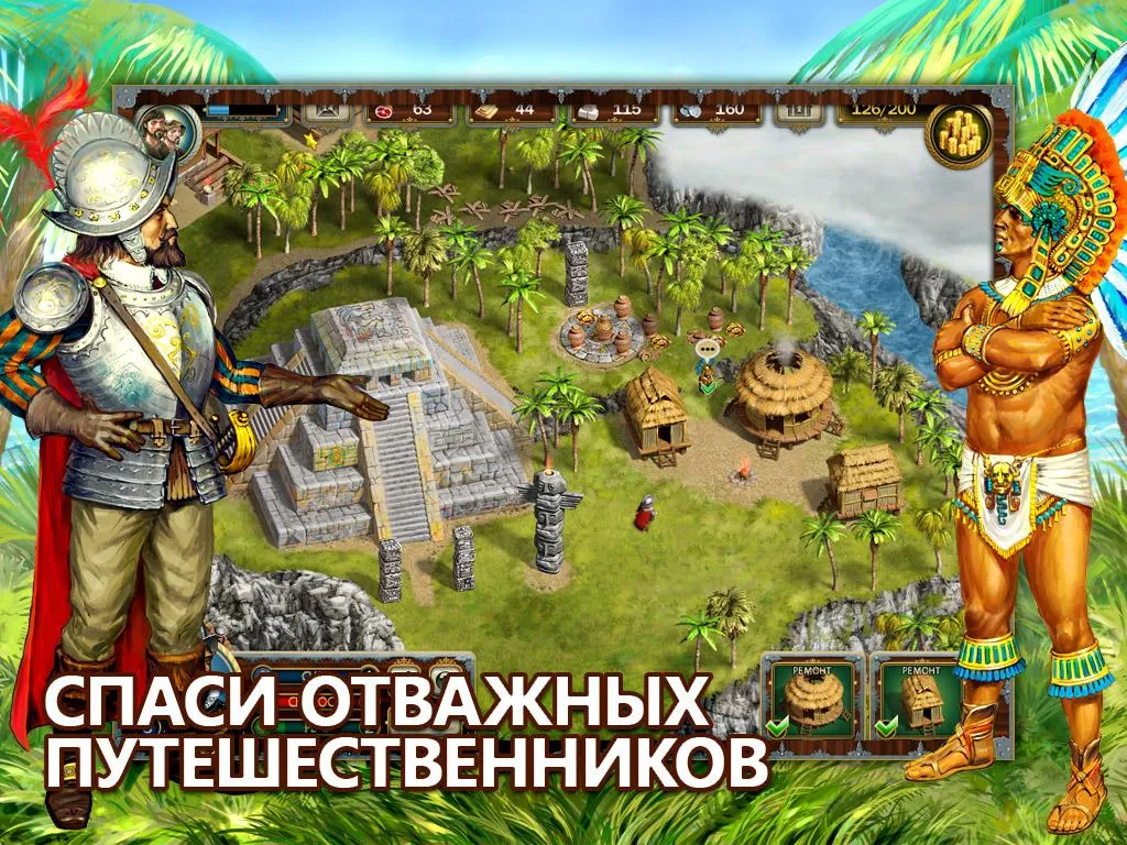 Трилогия Аделантадо. Книга 1