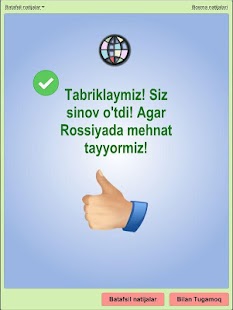 Тест для узбекских рабочих UZ Screenshots 16