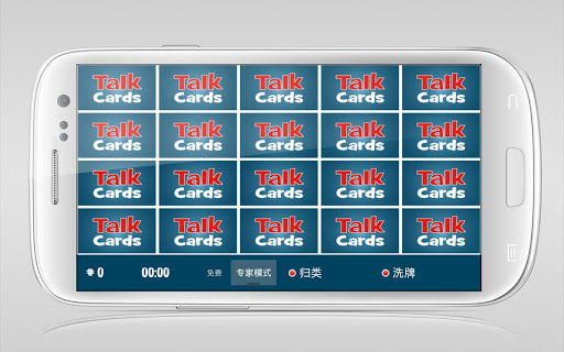 【免費解謎App】Talk Cards 中文-英文-APP點子